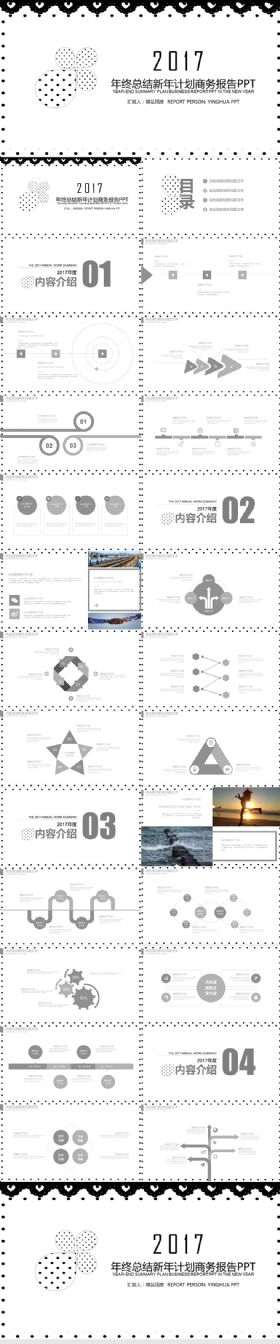 黑白圆点简约创意工作计划总结汇报PPT模板