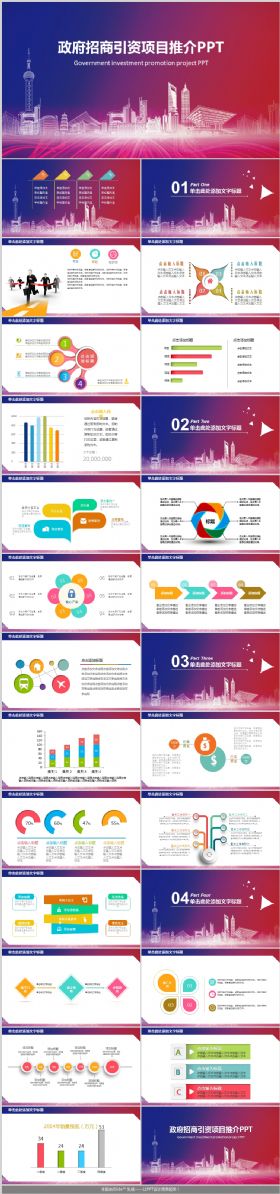 中国风怀念风格的通用PPT