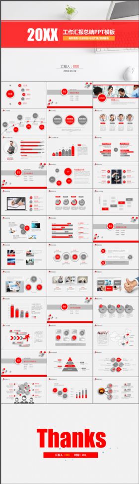 红色大气微立体商务工作汇报总结PPT模板