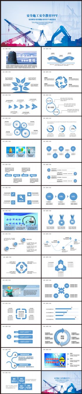 安全生产安全月安全教育安监局消防安全2017工作计划ppt