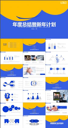工作总结计划商业企业报告PPT模板