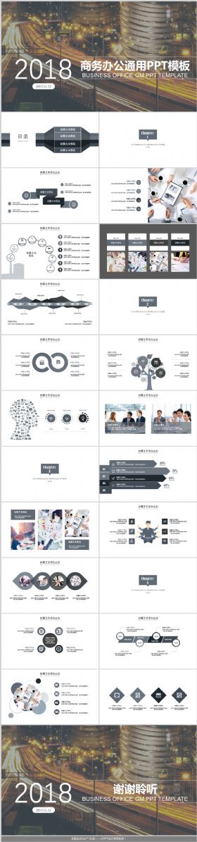 灰色商务办公大气工作汇报和工作总结PPT模板