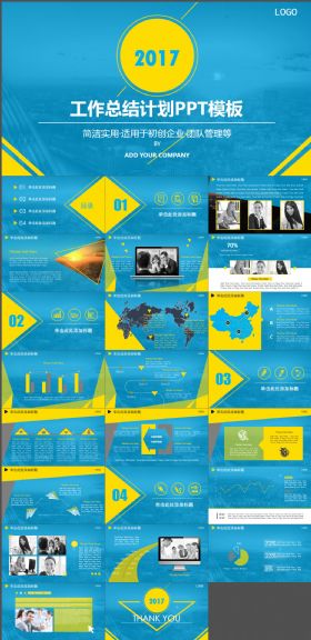 大气商务年终工作总结计划PPT模板