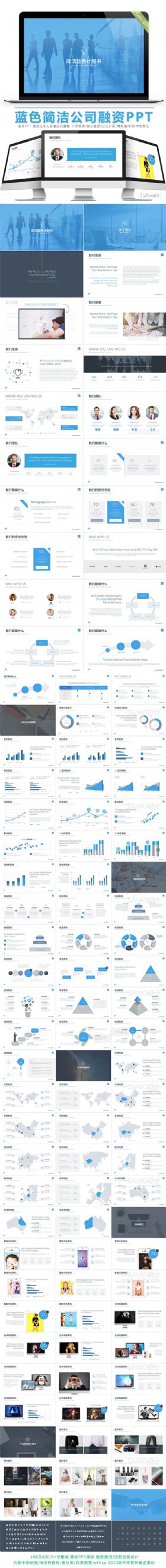 【100P】2017蓝色干净整洁简约公司宣传企业介绍创业融资商业计划书策划书计划总结商务通用ppt模板
