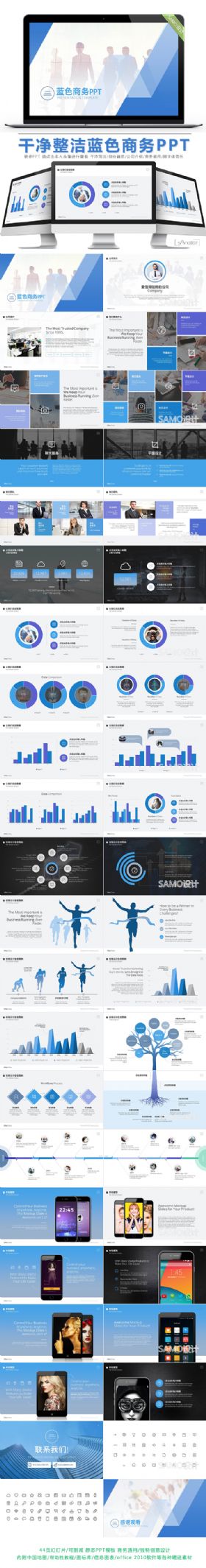 2017干净简洁蓝色商务风格公司宣传企业介绍商业融资计划书计划总结商务通用ppt模板