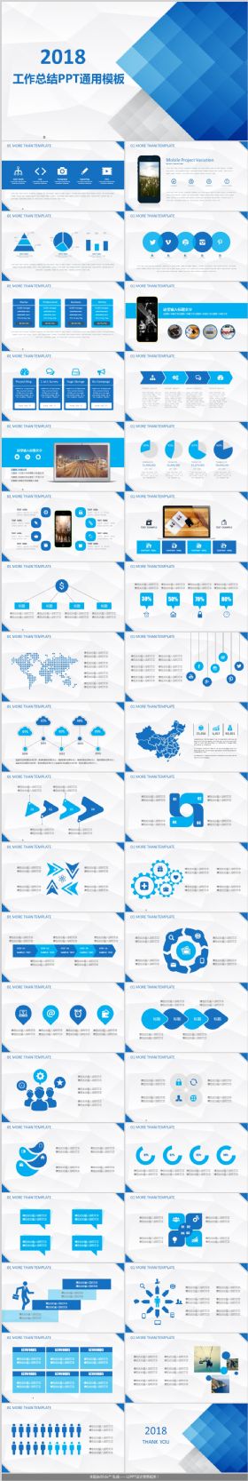 2018蓝色图色结合工作总结PPT通用模板