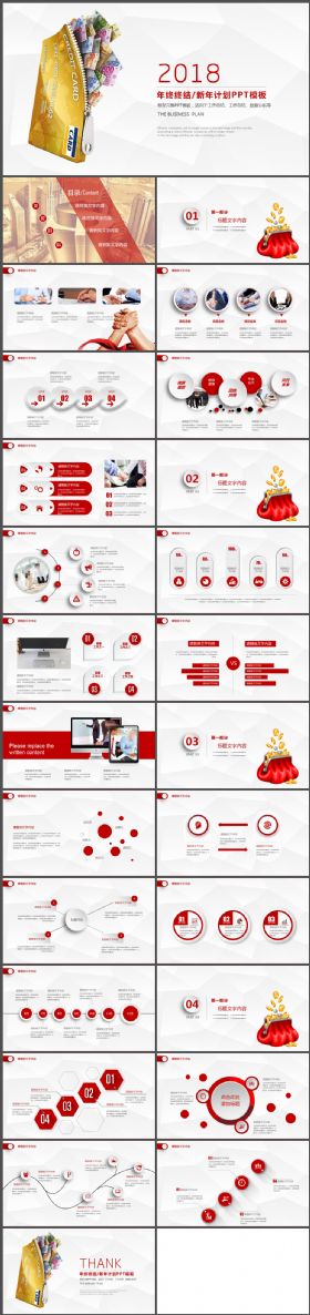 金融银行信用卡工作总结PPT模板