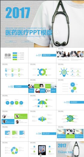 蓝绿色简约医药医疗化学实验PPT模板