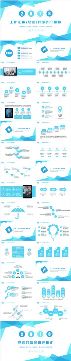 简约大气创意高端三角形几何工作汇报工作总结计划业绩报告ppt模板