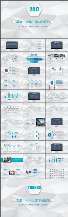 高端商务通用年终总结，季度总结PPT模板