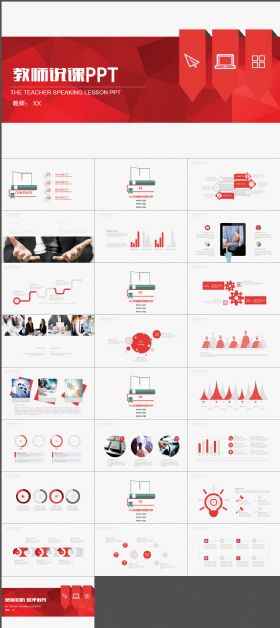 教育教学课程设计教师说课PPT模板