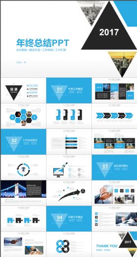 蓝色多边形商务年终总结新年汇报PPT