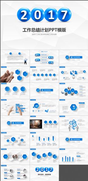 蓝色微立体工作计划PPT模版