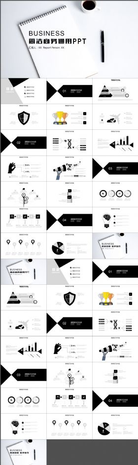 简洁黑色商务通用总结计划PPT模板