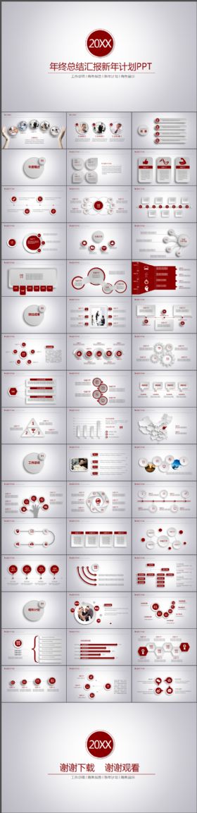红色大气微立体年终总结新年计划PPT模板