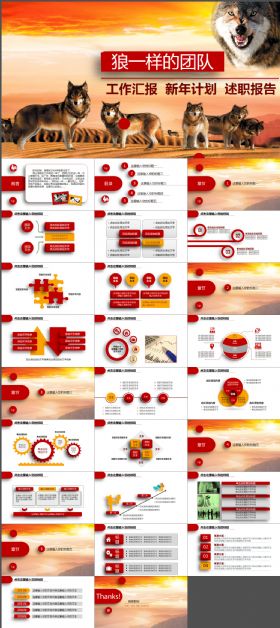 商务团队工作总结计划汇报PPT模板