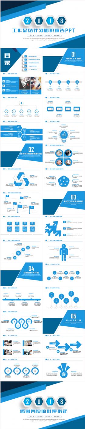 简约大气创意高端清新工作总结工作计划工作汇报员工入职培训等PPT模板