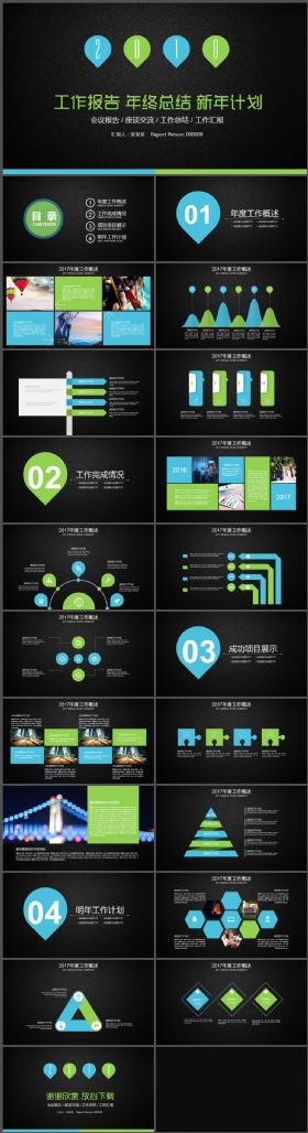 黑色大气欧式商务工作总结工作汇报PPT