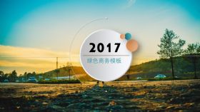 2017绿色企业计划总结培训公司品牌宣传简约商务大气创业融资微粒体唯美动态ppt模板