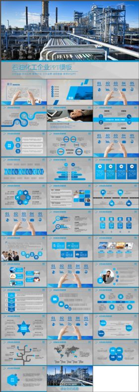 石油化工天然气企业工作总结汇报PPT模板