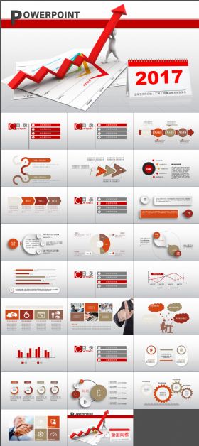 红色2017年终总结商业计划动态PPT