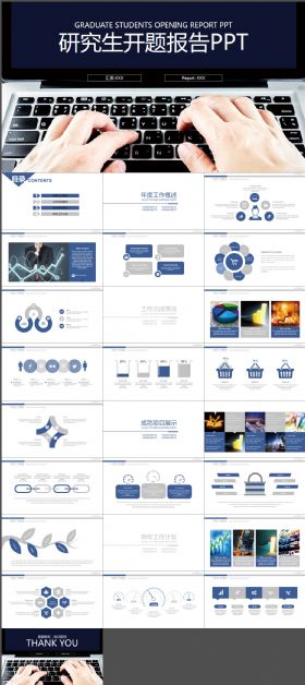 本科 研究生毕业报告 开题报告PPT模版