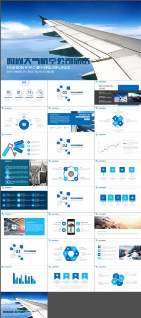 航空公司民航局飞机航天运输物流PPT模板