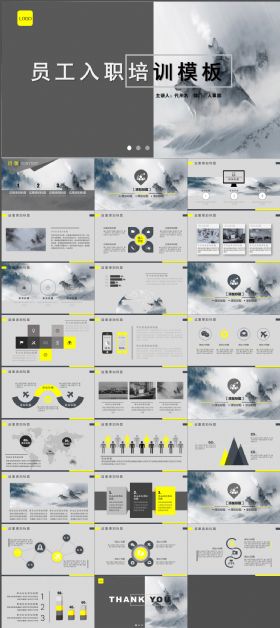 狼性企业文化宣传入职培训团队合作PPT