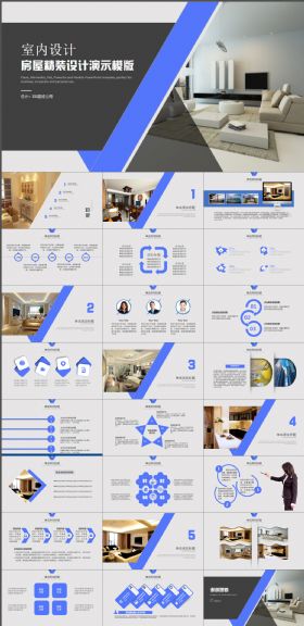 房屋精装设计PPT模版