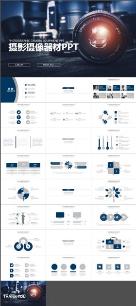 摄影摄像器材 教育教学 记录PPT模板