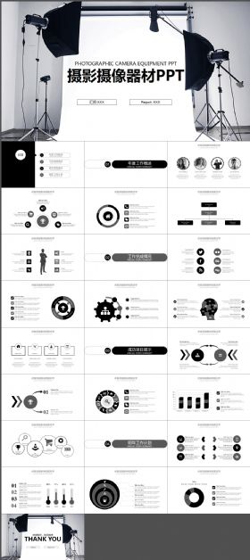 摄影摄像器材 摄影棚展示 照相PPT模板