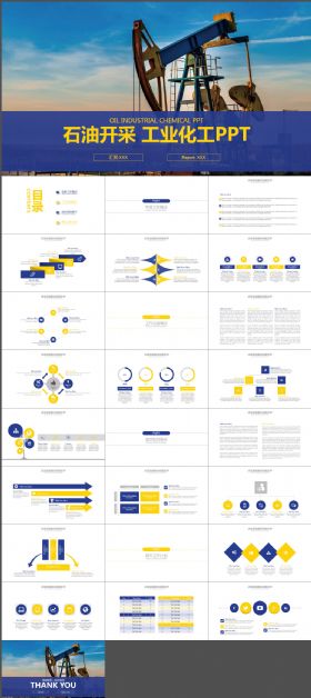 勘探 石油开采 能源 工业化工PPT模版
