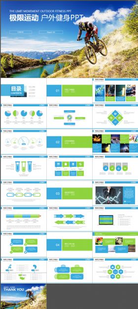 户外骑行极限运动PPT模板