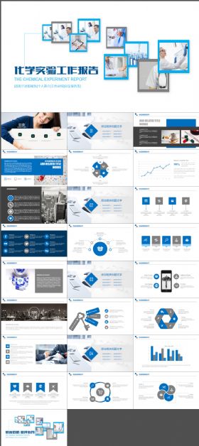 化学实验医疗工作报告ppt模板