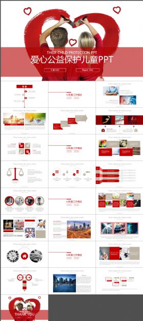 爱心公益保护儿童PPT模板