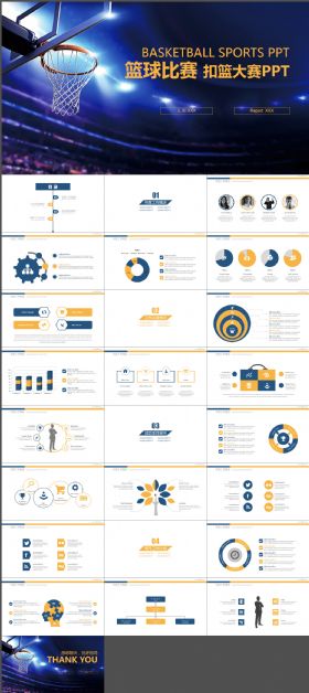 酷炫中国篮球比赛 扣篮大赛PPT模板