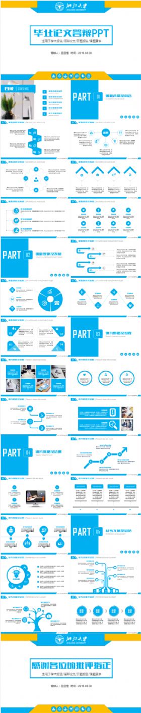 简洁大气本科生研究生毕业答辩论文开题报告学术报告PPT模板