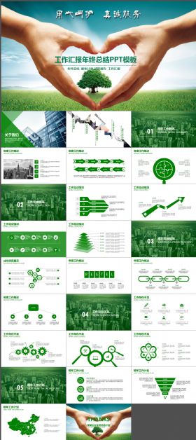 绿色环保生态文明建设工作汇报PPT模板
