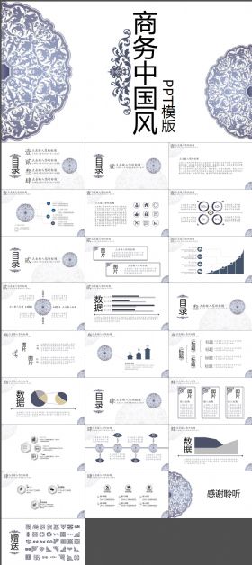 2017雅致中国风年终总结PPT模板