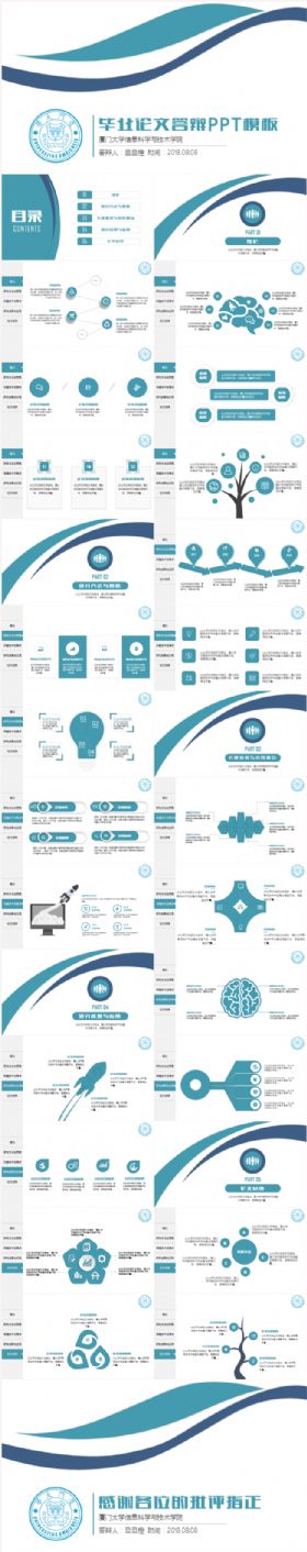 简约大气创意高端几何风本科生研究生毕业论文答辩开题报告学术报告PPT模板