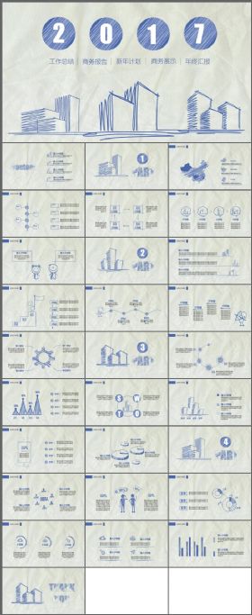 2017简约手绘年终总结动态PPT模板