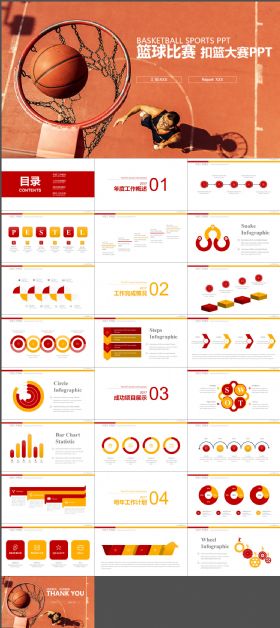 酷炫中国篮球比赛 扣篮大赛PPT模板