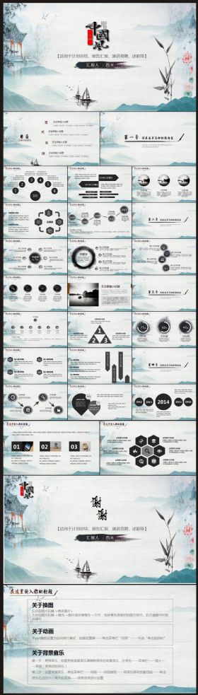 【计划总结】复古中国风工作PPT动态模板