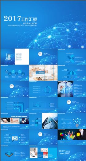 蓝色酷炫商务工作汇报PPT模板