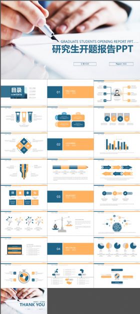 本科 研究生毕业报告 开题报告PPT模版