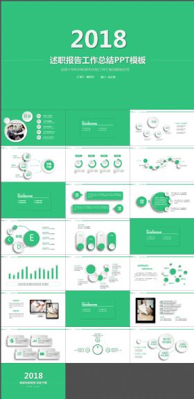 绿色商务述职报告工作总结汇报PPT