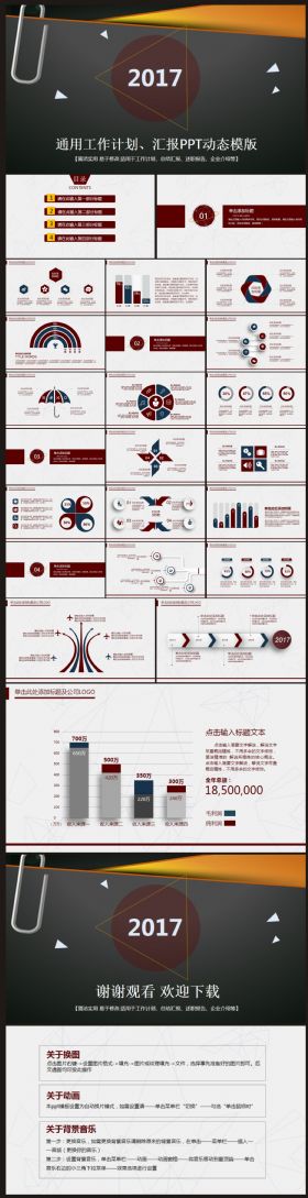 【计划总结】工作计划、总结汇报PPT动态模板25