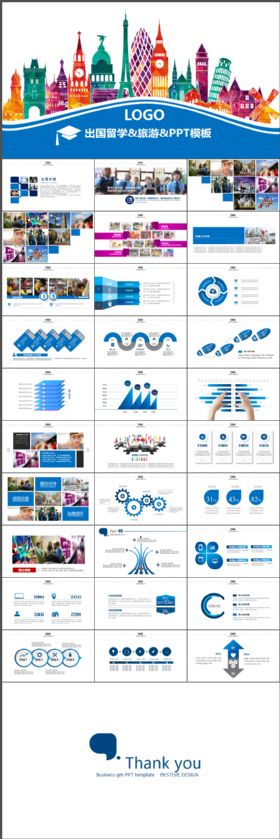 出国留学旅游通用动态PPT模板