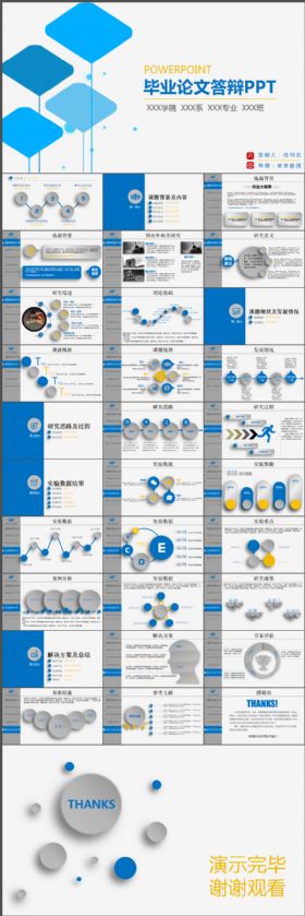 蓝色简洁毕业论文答辩开题报告PPT模板