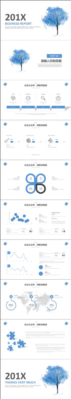 水墨动态欧洲商务汇报